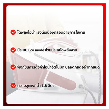 เตารีดแรงดันไอน้ำ TEFAL SV8030 1.8 ลิตร_7