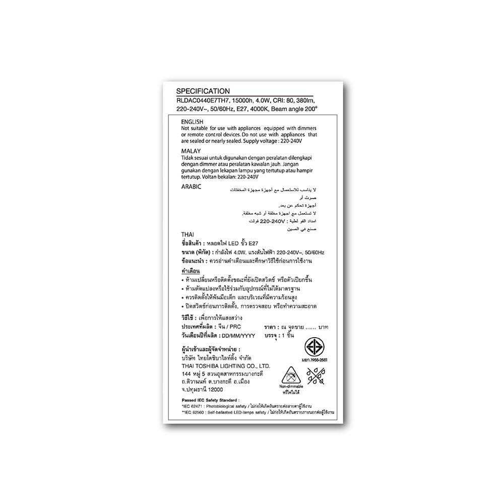 หลอด LED TOSHIBA A45 G7 15000Hr 4 วัตต์ COOLWHITE E27