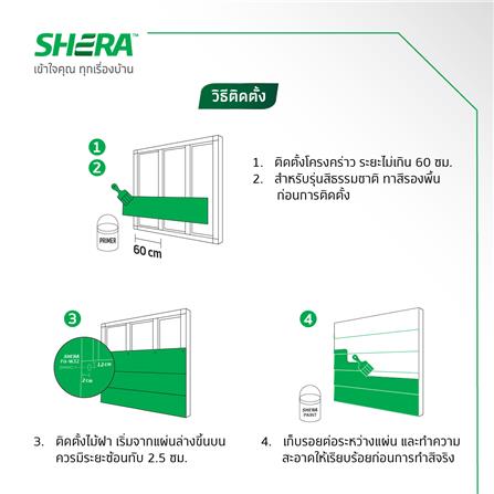 ไม้ฝา SHERA ลายสัก 15x400x0.8 ซม. สีธรรมชาติ_3