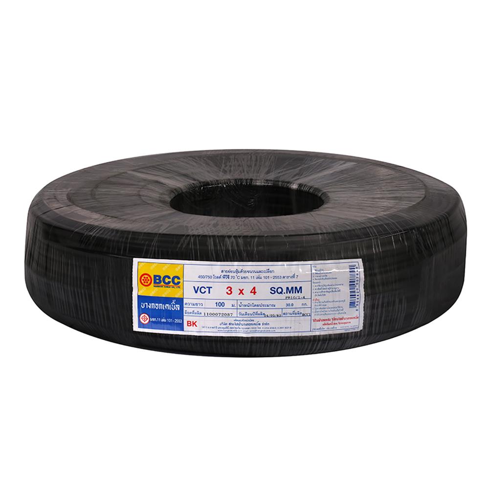 สายไฟ VCT BCC 3x4 ตร.มม 100 ม. สีดำ