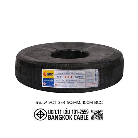 สายไฟ VCT BCC 3x4 ตร.มม 100 ม. สีดำ_3