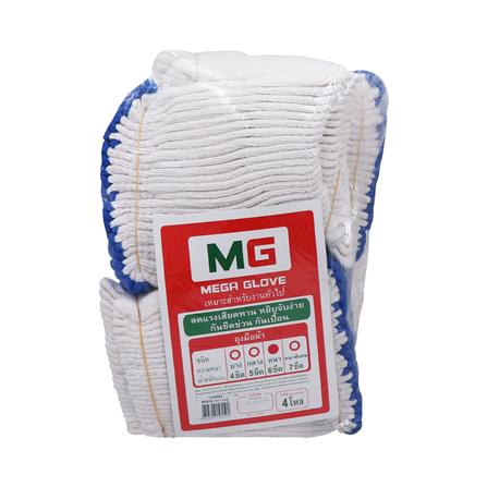 ถุงมือผ้า MG สีขาว 6 ขีด แพ็ก 48 ชิ้น_1