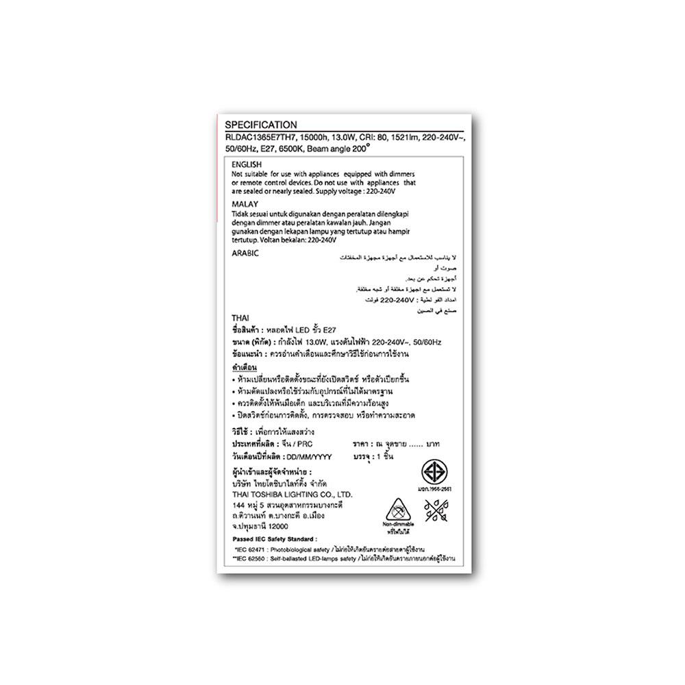 หลอด LED TOSHIBA A60 G7 15000Hr 13 วัตต์ DAYLIGHT E27