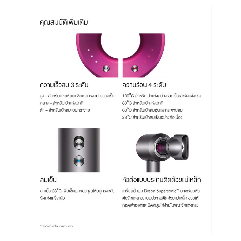 ไดร์เป่าผม DYSON HD03 TH IRON/BLACK 1600วัตต์