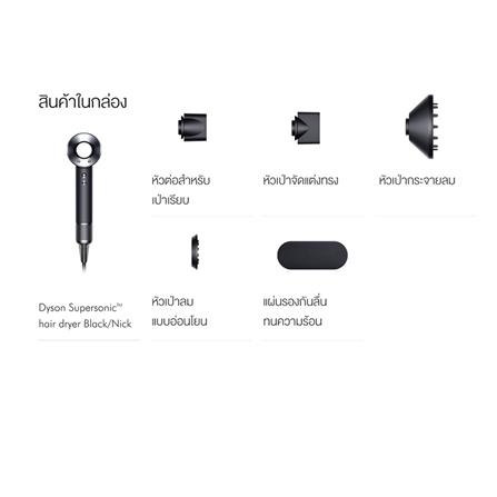 ไดร์เป่าผม DYSON HD03 TH IRON/BLACK 1600วัตต์_3