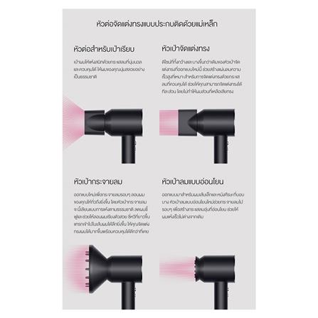 ไดร์เป่าผม DYSON HD03 TH IRON/BLACK 1600วัตต์_7