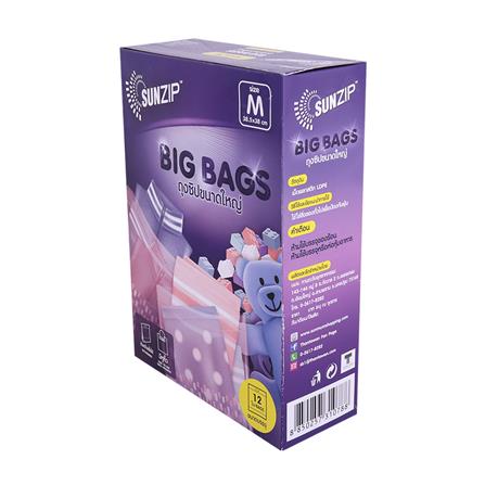 ถุงซิป SUN ZIP BIG BAGS ไซซ์ M 12 ใบ_1