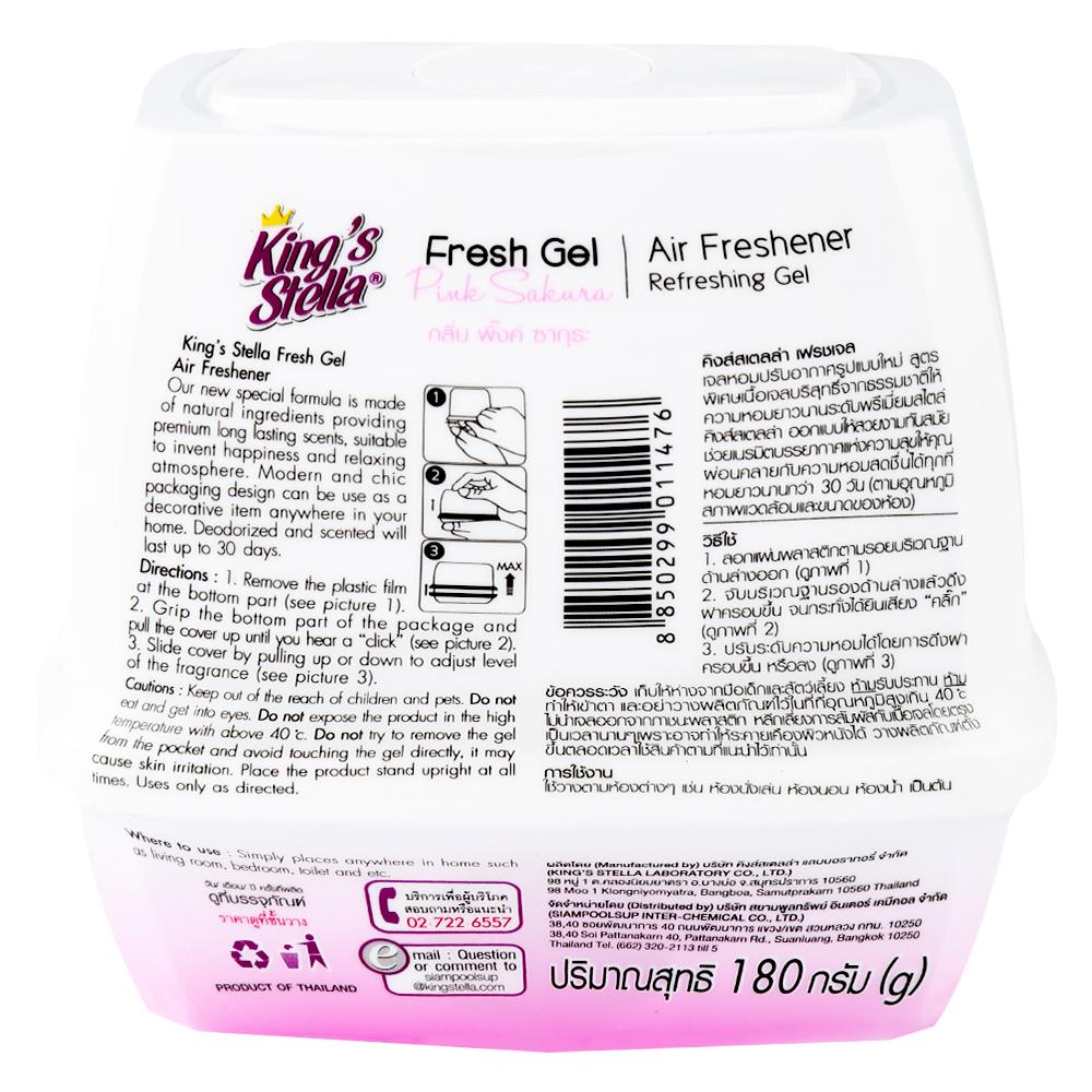 เจลปรับอากาศ KING STELLA 180g SAKURA 2 แถม 1
