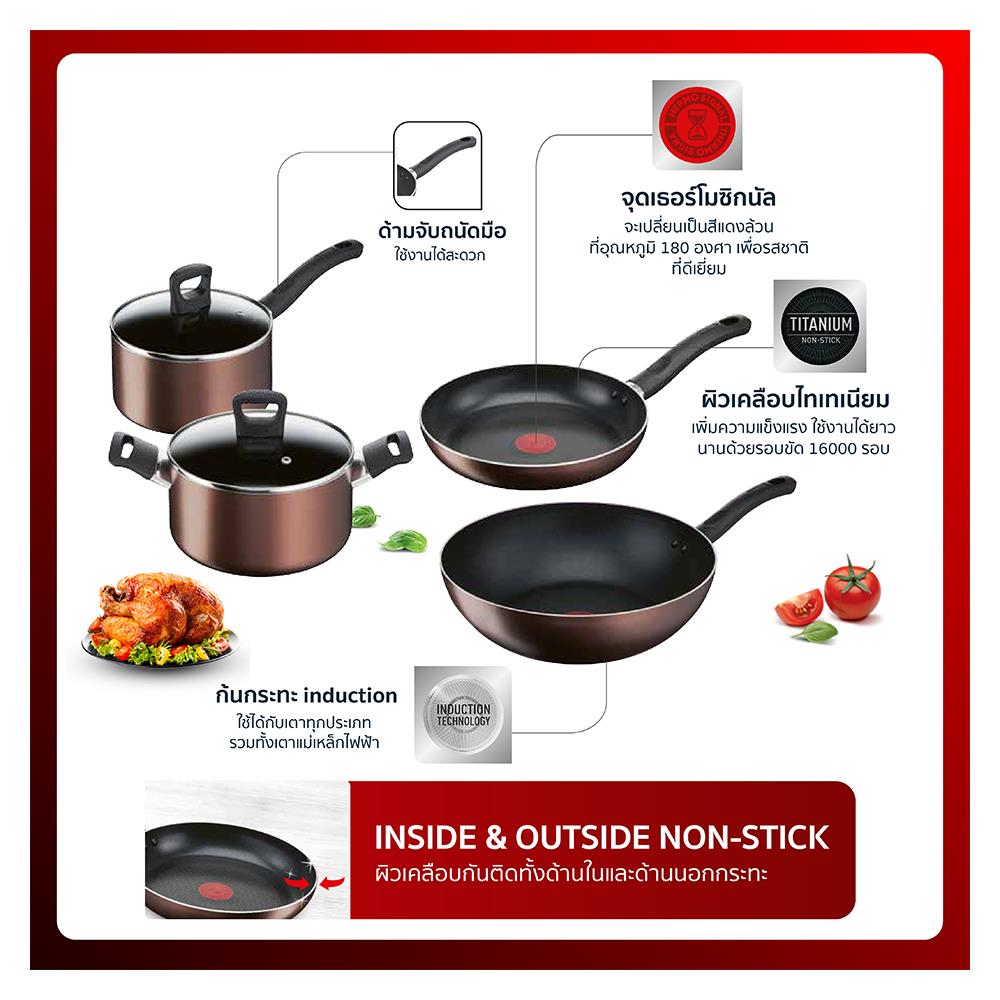 ชุดเครื่องครัว TEFAL DAY BY DAY IH 8 ชิ้น