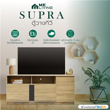 ตู้วางทีวี ME LIVING SUPRA 150 ซม. สีโซลิดโอ๊ค_4