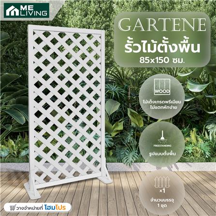 รั้วไม้ตั้งพื้น ME LIVING GARTENE 80x150 ซม. สีขาว_5
