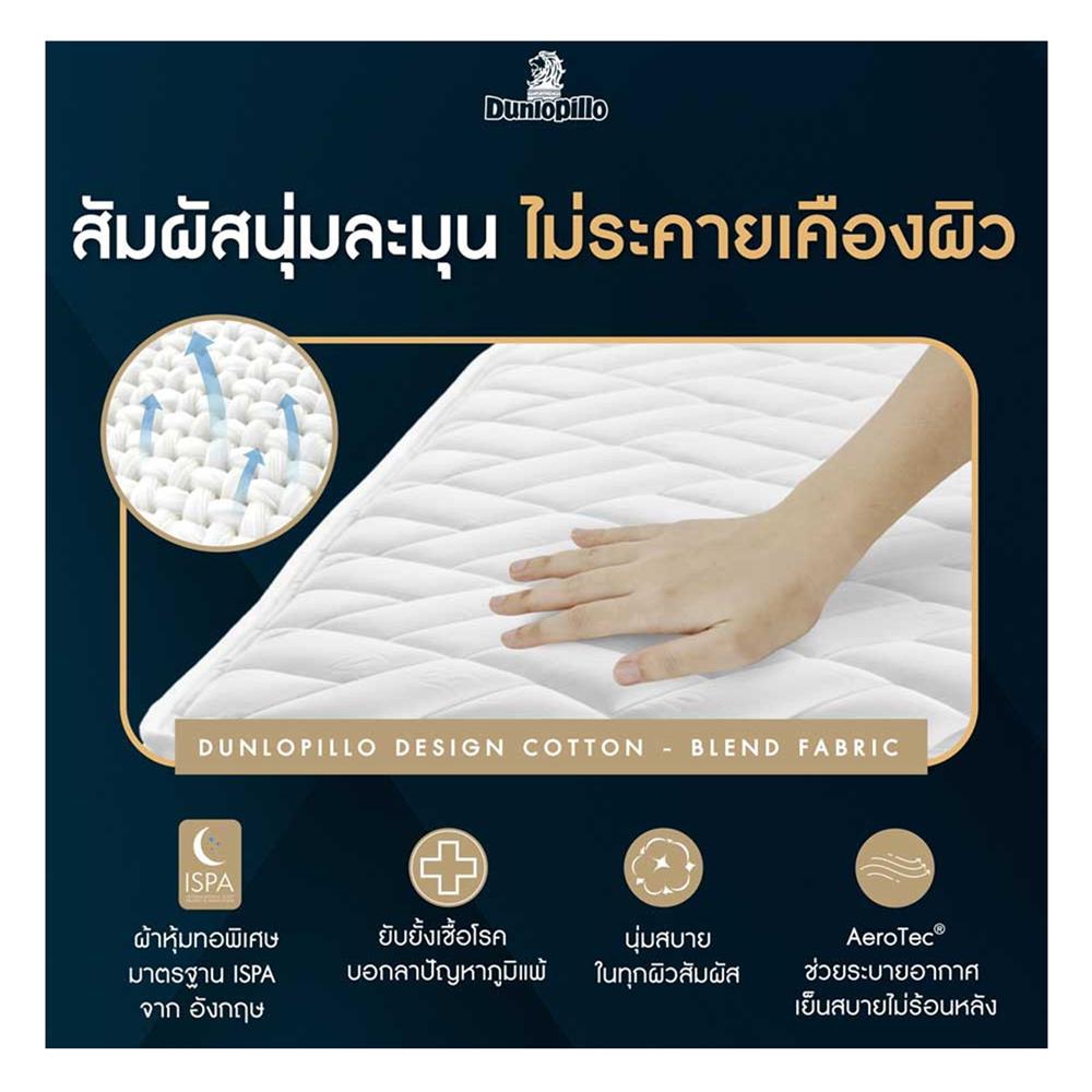 ที่นอน 3.5 ฟุต DUNLOPILLO TWILIGHT พร้อมหมอนหนุน 1 ชิ้น