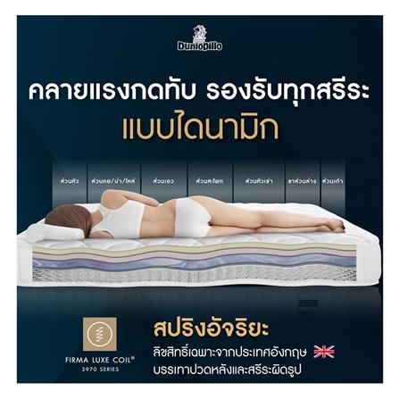 ที่นอน 3.5 ฟุต DUNLOPILLO TWILIGHT พร้อมหมอนหนุน 1 ชิ้น_11