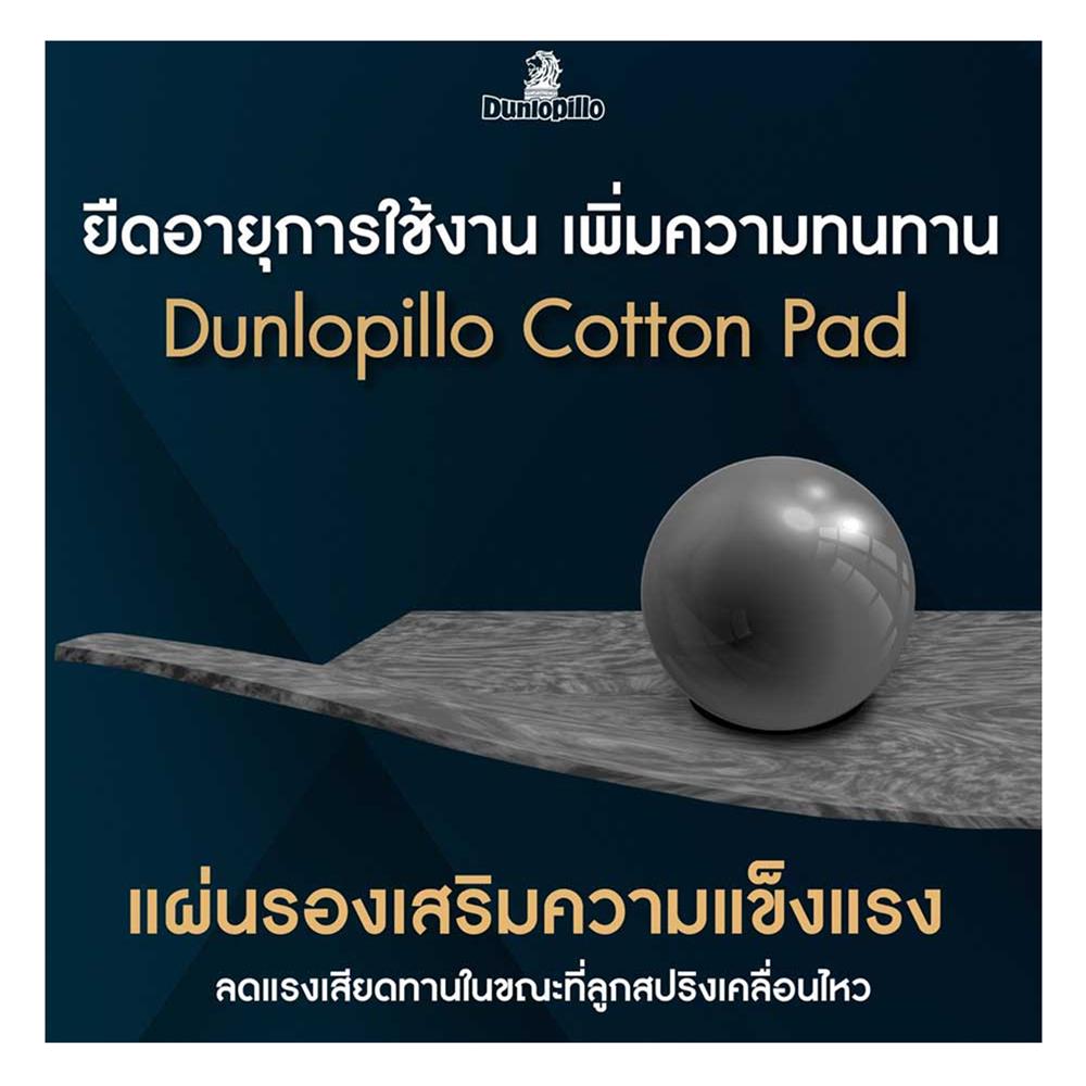 ที่นอน 6 ฟุต DUNLOPILLO TWILIGHT พร้อมหมอนหนุน 2 ชิ้น
