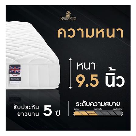 ที่นอน 6 ฟุต DUNLOPILLO TWILIGHT พร้อมหมอนหนุน 2 ชิ้น_18
