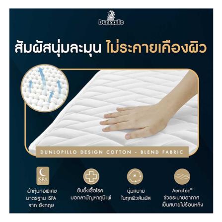 ที่นอน 5 ฟุต DUNLOPILLO TWILIGHT พร้อมหมอนหนุน 2 ชิ้น_6