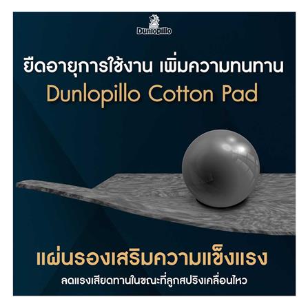 ที่นอน 5 ฟุต DUNLOPILLO TWILIGHT พร้อมหมอนหนุน 2 ชิ้น_10