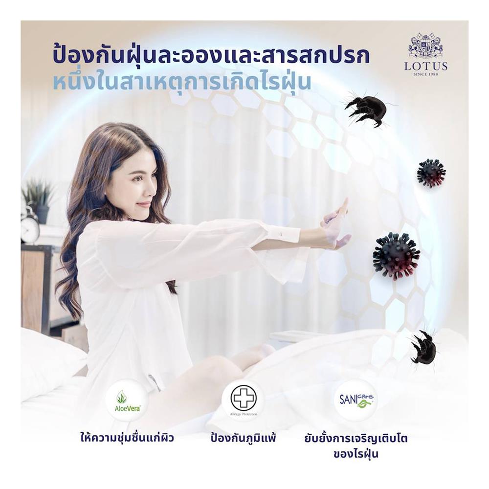 ที่นอน 6 ฟุต LOTUS CASTLE