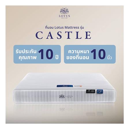 ที่นอน 3.5 ฟุต LOTUS CASTLE_10