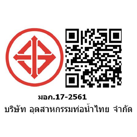 ท่อประปา โพลี CLASS 5 6 นิ้ว 4 เมตร สีฟ้า_2