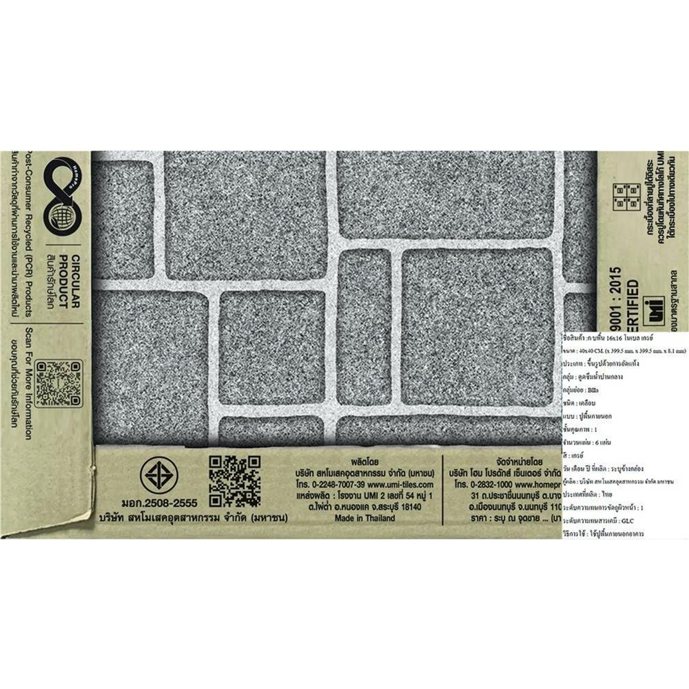 กระเบื้องพื้น 16x16 นิ้ว TARA โนเบล เทา EXC A 0.96 ตร.ม.