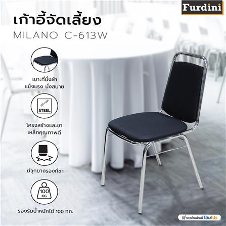 เก้าอี้จัดเลี้ยง FURDINI MILANO C-613W สีดำ_3