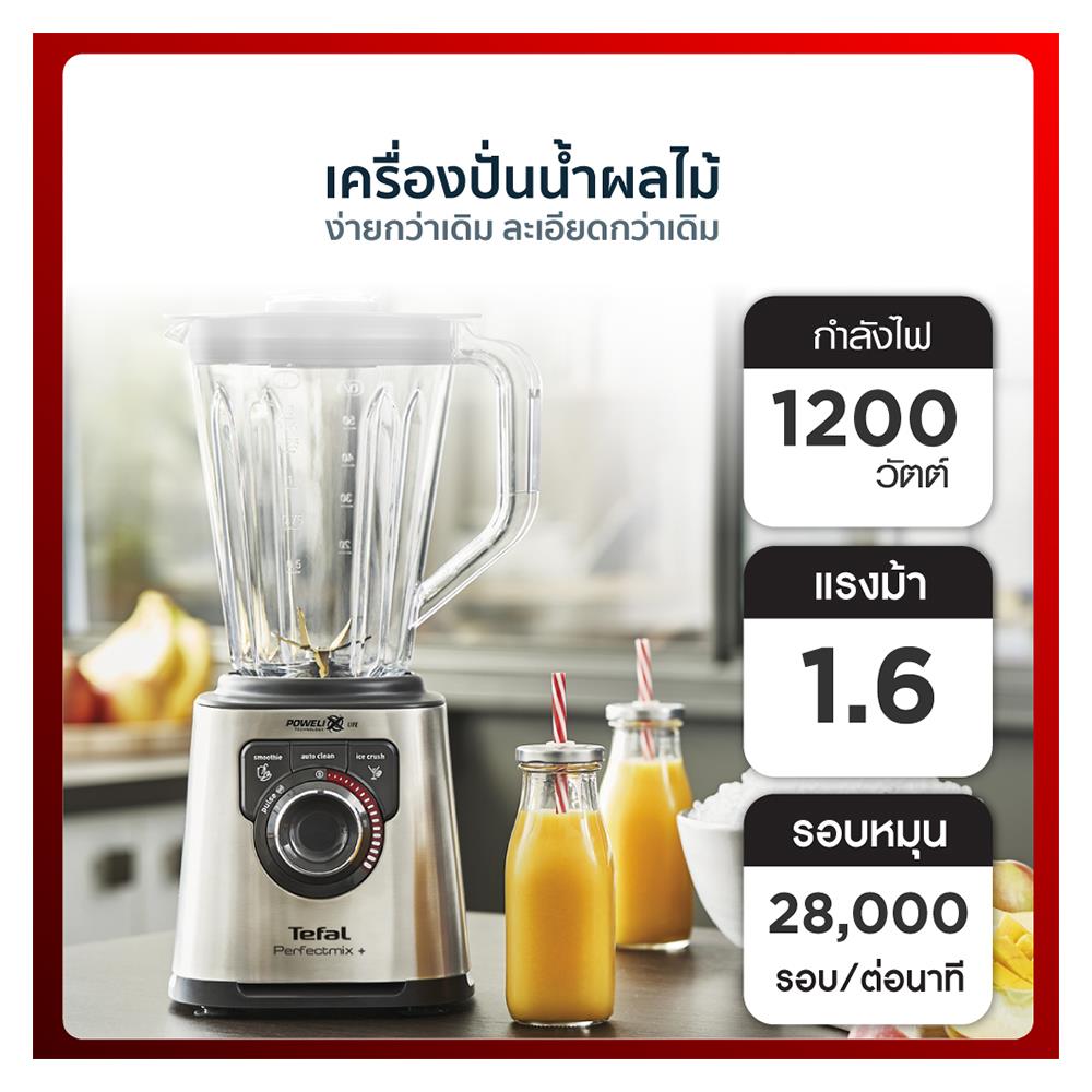 เครื่องปั่นน้ำผลไม้ TEFAL BL82AD31 2ลิตร