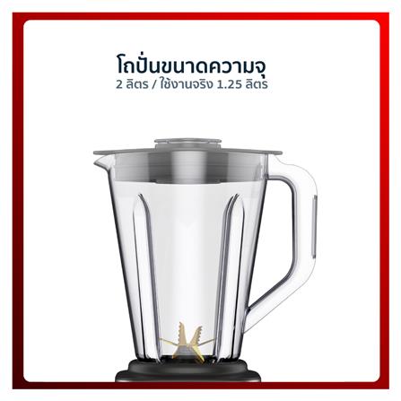 เครื่องปั่นน้ำผลไม้ TEFAL BL82AD31 2ลิตร_2
