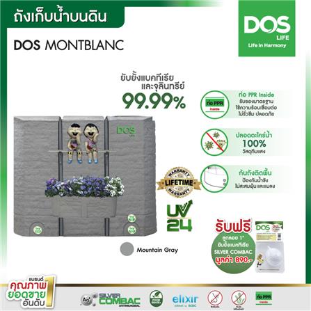 แท้งค์น้ำบนดิน DOS MONTBLCANC 900 ลิตร สีเทา_7