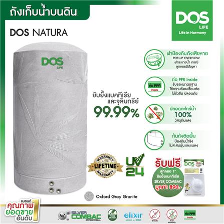 แท้งค์น้ำบนดิน DOS NATURA COMBAC NANO 1,000 ลิตร สีเทา_10