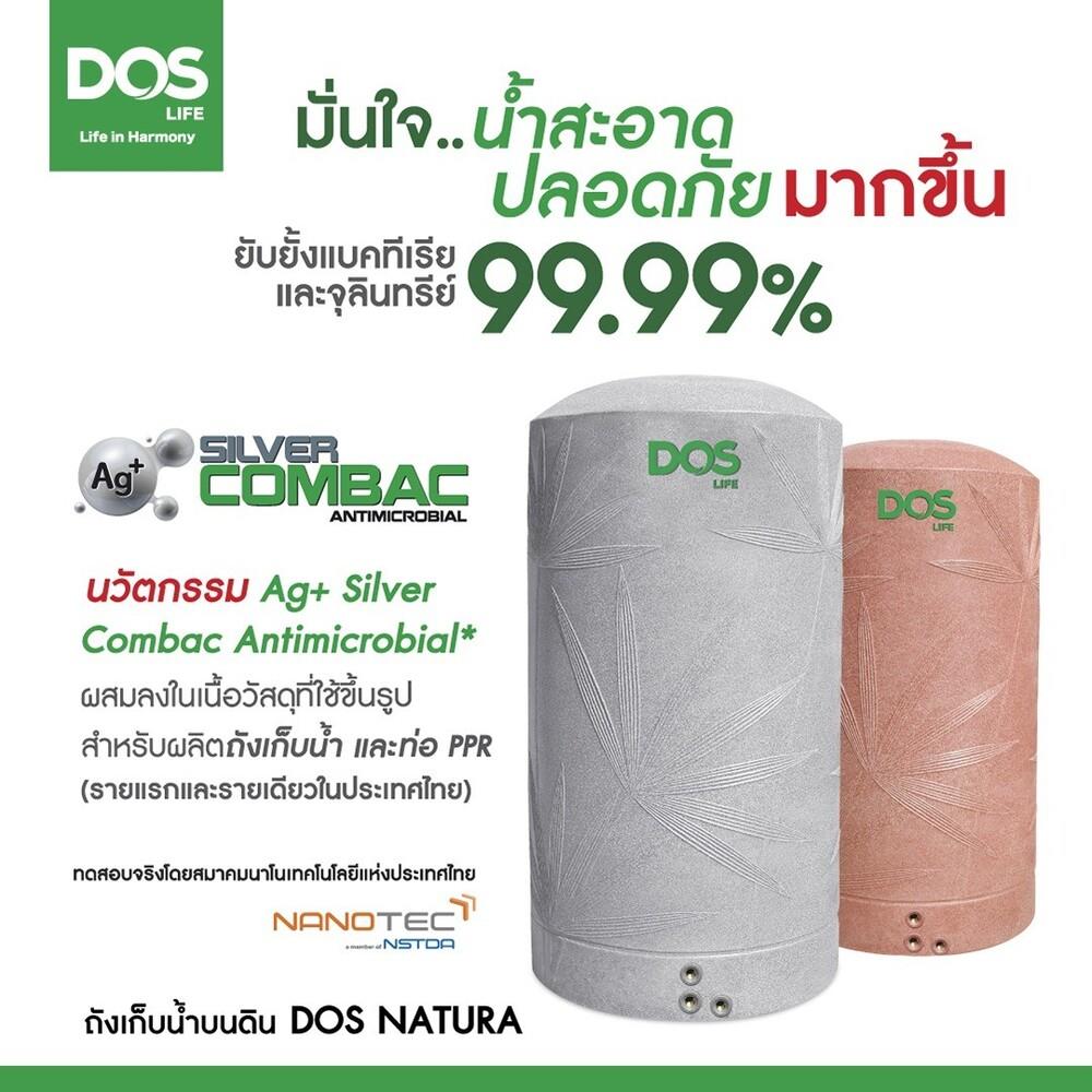 แท้งค์น้ำบนดิน DOS NATURA COMBAC NANO 2,000 ลิตร สีเทา