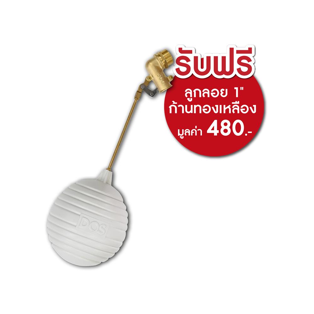 แท้งค์น้ำบนดิน CHABA DOS สีทราย 5,000 ลิตร