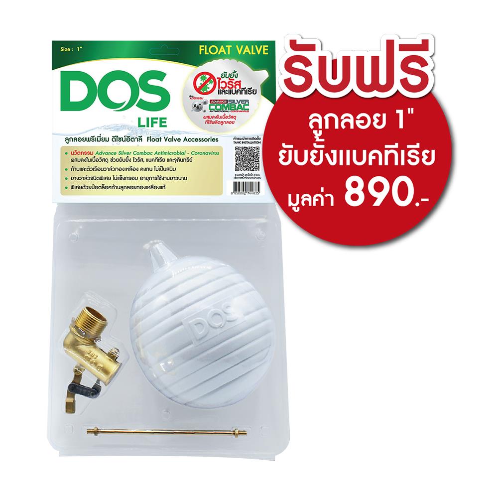 แท้งค์น้ำบนดิน DOS WATER PAC SERIES 1500 ลิตร+ปั๊มน้ำ GRUNDFOS CMB3-37PM1