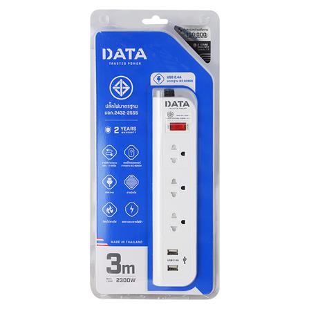 รางปลั๊กไฟ 3 ช่อง 1 สวิตช์ 2 USB DATA WL158I 3 ม._3