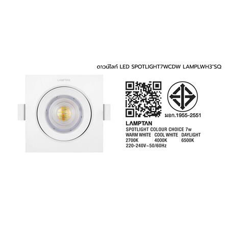 ดาวน์ไลท์ LED LAMPTAN SPOTLIGHT COLOUR CHOICE SQUARE 7 วัตต์ COOLWHITE DAYLIGHT WARMWHITE_3