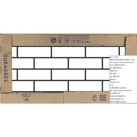 กระเบื้องพื้น 30x60 ซม. DURAGRES คาลิปโซ่ ขาว 1.44M2_2