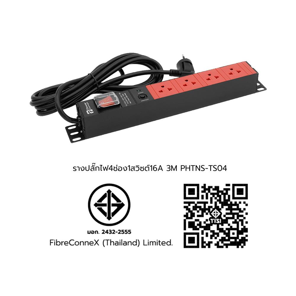 รางปลั๊กไฟ 4 ช่อง 1 สวิตช์ POWERCONNEX 3M PHTNS-TS04 16 แอมป์