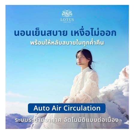 ที่นอน 5 ฟุต LOTUS ASCOTT พร้อมชุดเครื่องนอน 11 ชิ้น_8