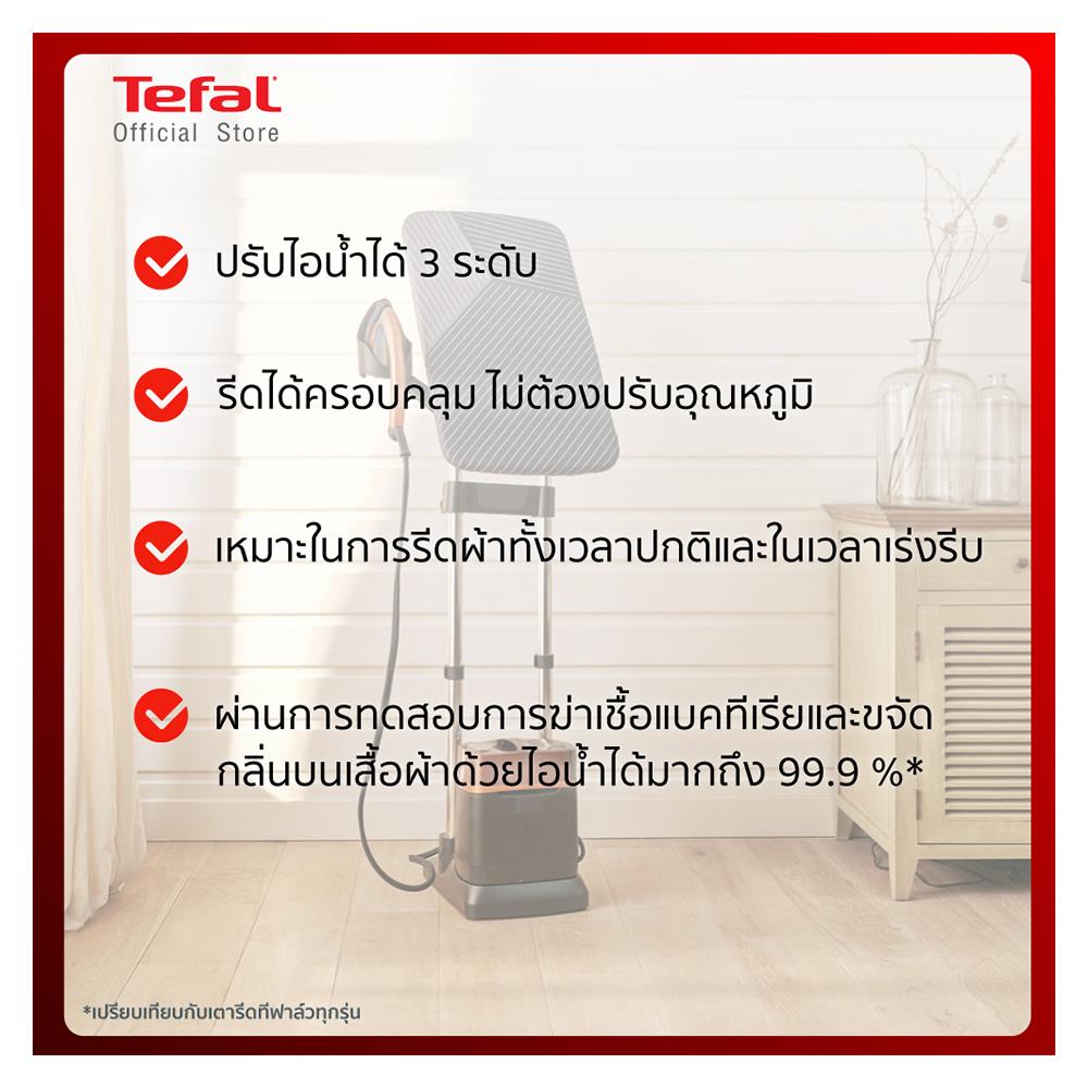 เครื่องรีดผ้าไอน้ำ TEFAL QT2020 1.1ลิตร
