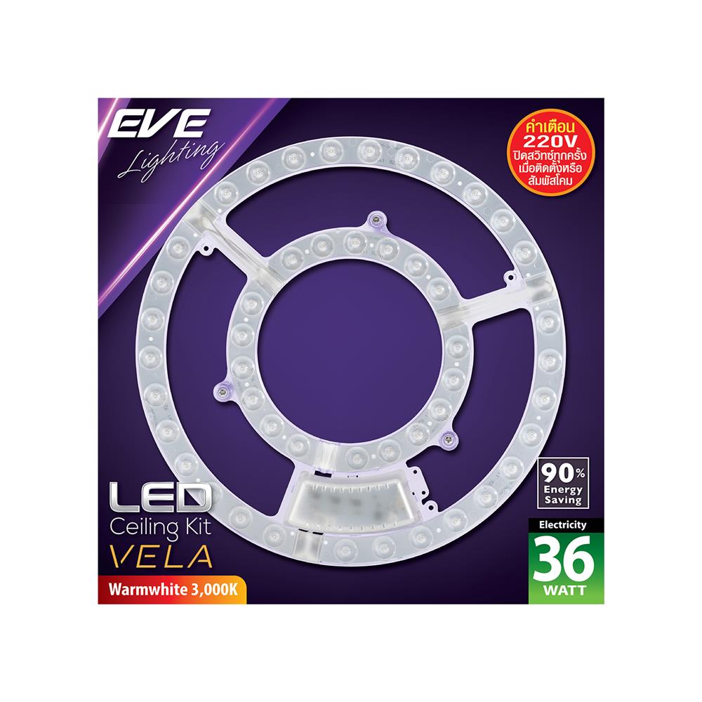หลอด LED EVE CEILING VELA 50000hr 36 วัตต์ WARMWHITE