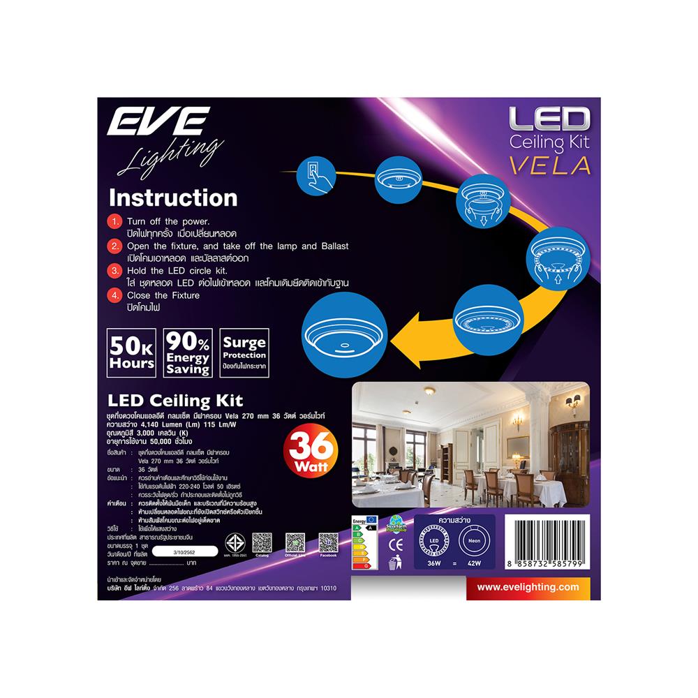 หลอด LED EVE CEILING VELA 50000hr 36 วัตต์ WARMWHITE