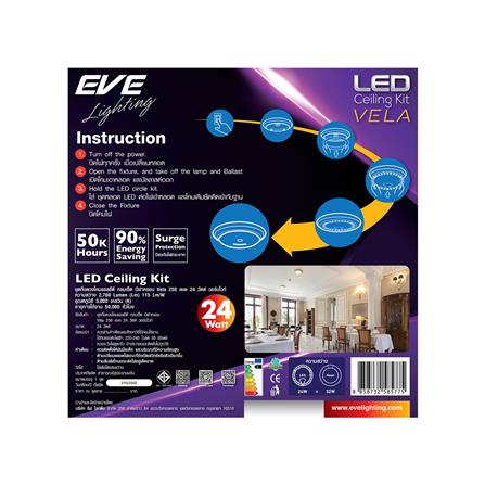 หลอด LED EVE CEILING VELA 50000hr 24 วัตต์ WARMWHITE_2