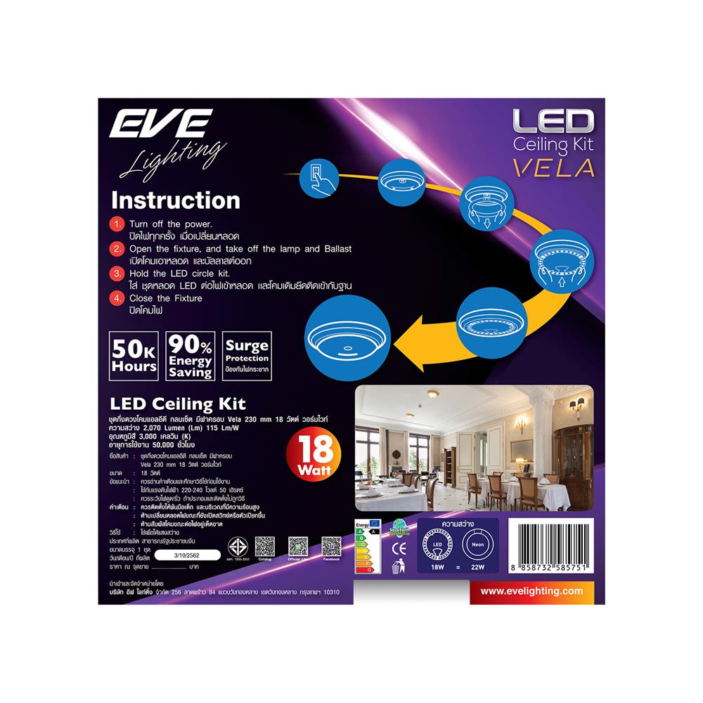 หลอด LED EVE CELING VELA 50000hr 18 วัตต์ WARMWHITE