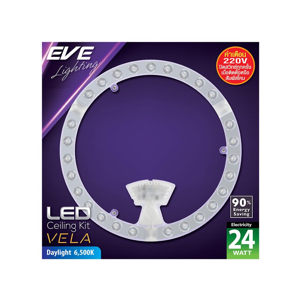 หลอด LED EVE CEILING VELA 50000hr 24 วัตต์ DAYLIGHT