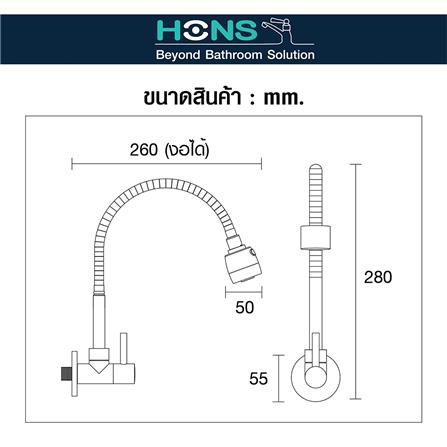 ก๊อกซิงค์เดี่ยว HONS FW2002_1
