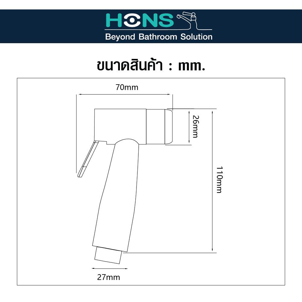 สายฉีดชำระครบชุด HONS RS002-BK สีดำ