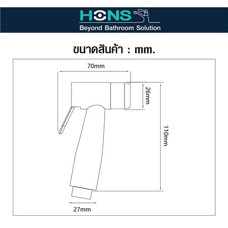 สายฉีดชำระครบชุด HONS RS002-BK สีดำ_1