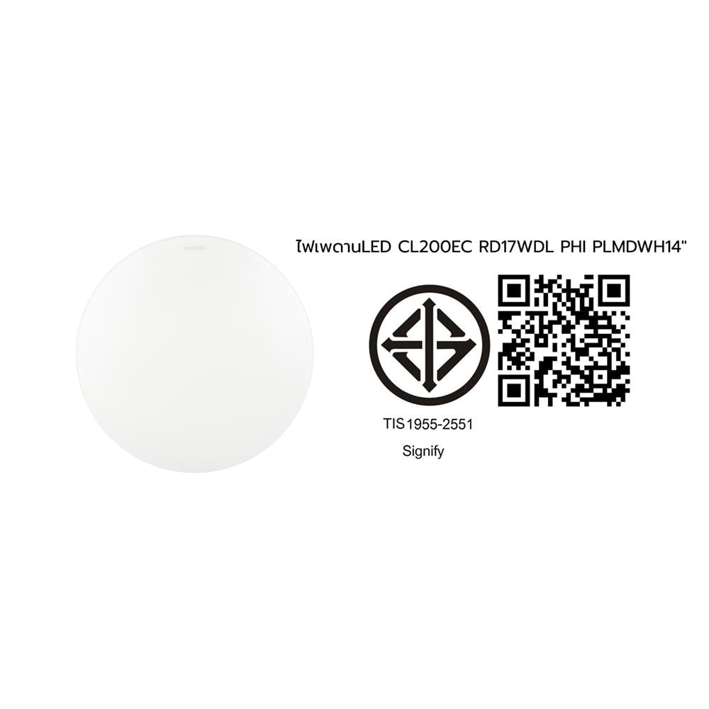 ไฟเพดาน LED PHILIPS CL200 EC RD 17 วัตต์ DAYLIGHT 14 นิ้ว