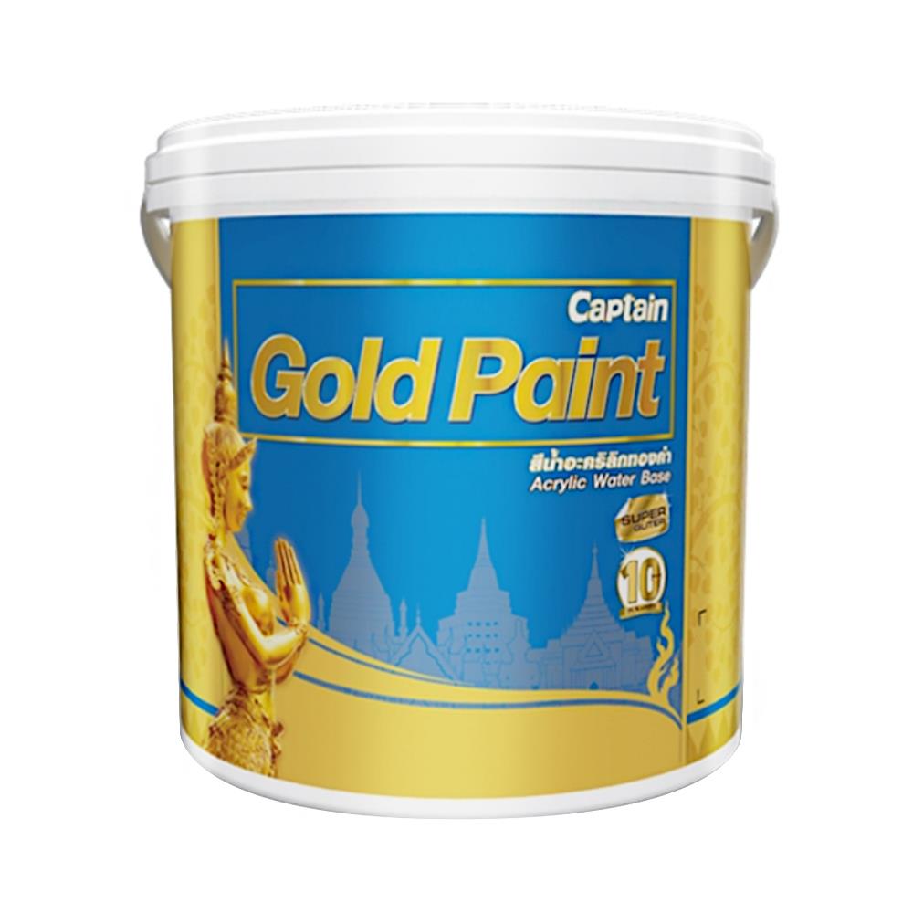 สีทอง CAPTAIN GOLD PAINT 1/4 แกลลอน