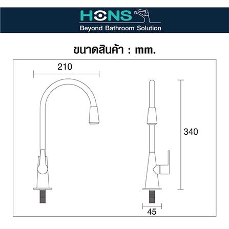 ก๊อกซิงค์เดี่ยวเคาน์เตอร์ HONS FC1006_3